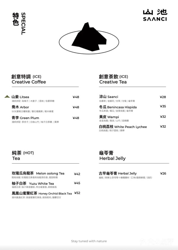 深圳Cafe｜深圳人氣SAANCI山池咖啡店  山系露營風！必試暖沙芋頭拿鐵／鹹蛋巴斯克 