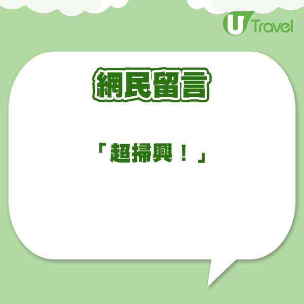 京都天橋立設巨型警告橫額 網民一致負評批大煞風景