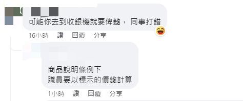 AEON卡通小饅頭標價$0蚊！名正言順唔駛錢？網民：益街坊