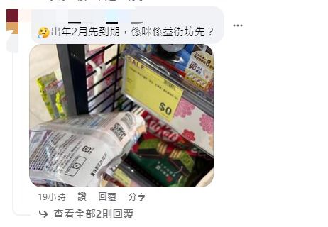 AEON卡通小饅頭標價$0蚊！名正言順唔駛錢？網民：益街坊