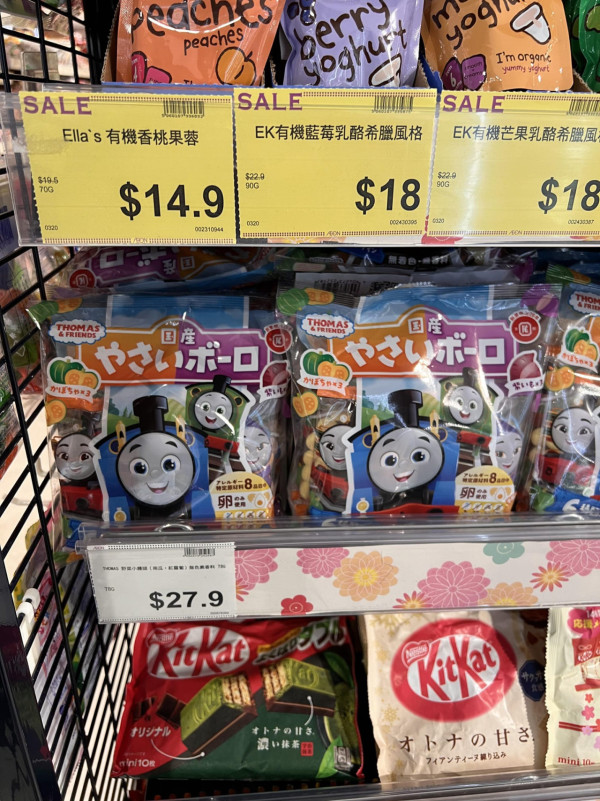AEON卡通小饅頭標價$0蚊！名正言順唔駛錢？網民：益街坊