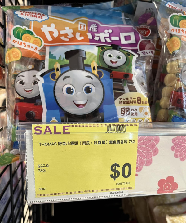 AEON卡通小饅頭標價$0蚊！名正言順唔駛錢？網民：益街坊