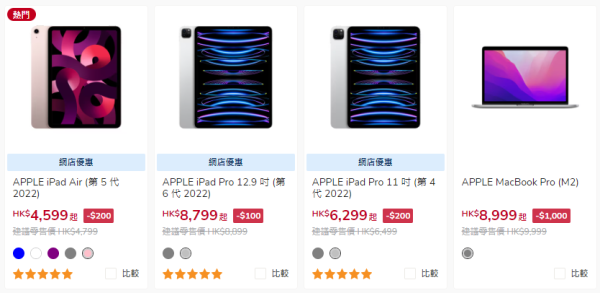 豐澤Apple優惠勁減高達$1200！iPhone15ProMax齊色！一招賺高達$450回贈！