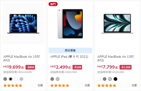 豐澤Apple優惠勁減高達$1200！iPhone15ProMax齊色！一招賺高達$450回贈！