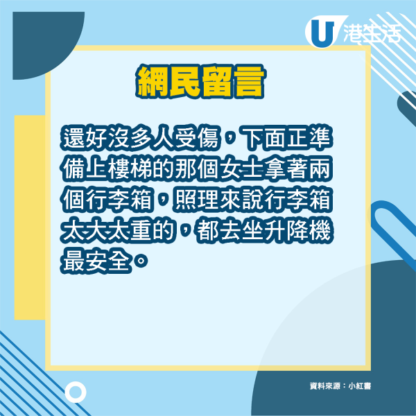 港鐵中環站扶手電梯險釀意外！乘客後仰跌倒 網民斥攜大型行李應搭𨋢