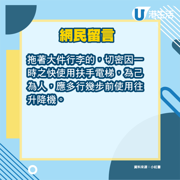 港鐵中環站扶手電梯險釀意外！乘客後仰跌倒 網民斥攜大型行李應搭𨋢