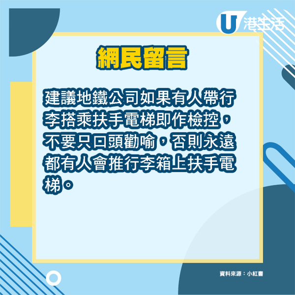 港鐵中環站扶手電梯險釀意外！乘客後仰跌倒 網民斥攜大型行李應搭𨋢