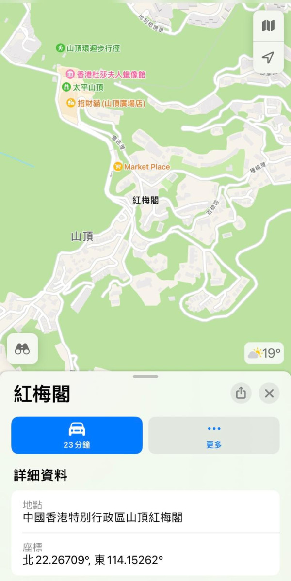 香港有「士多啤梨山」？Google地圖都搵唔到 原來係呢個地方