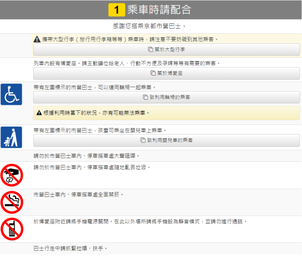 遊日注意！京都6月運行全新「觀光特急巴士」直達景點 官方教3招空手觀光秘技 