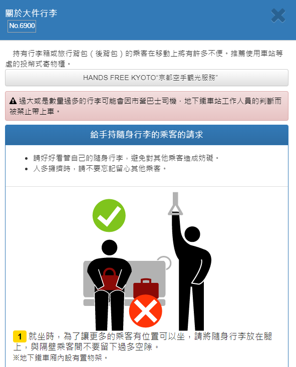 遊日注意！京都6月運行全新「觀光特急巴士」直達景點 官方教3招空手觀光秘技 