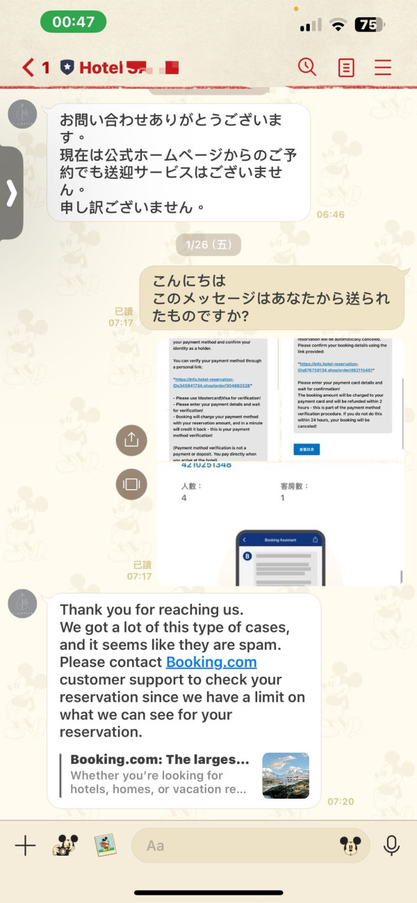 挪威海岸驚現離奇巨大圓形怪物!揭真身為生物警告要遠離!