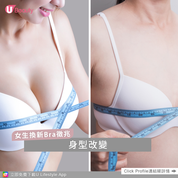 內衣胸圍多久換一次？8大女生換新Bra徵兆：鋼圈變形、肩帶滑落！