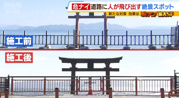 京都近郊琵琶湖白鬚神社加新欄杆  打擊觀光客亂過馬路 