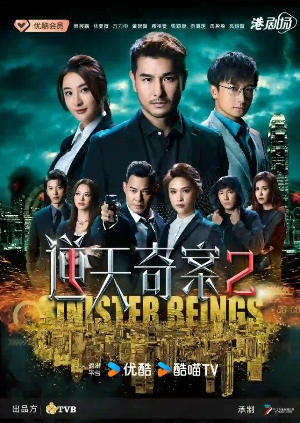 TVB公開從未曝光15大重頭劇製作！黃宗澤正式加盟《新聞女王2》明年初開拍