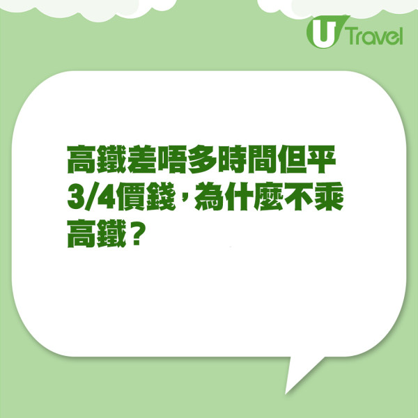 港人用千幾蚊搭飛機上廣州 45分鐘機程狂讚2項福利惹熱議!網友:浪費時間金錢