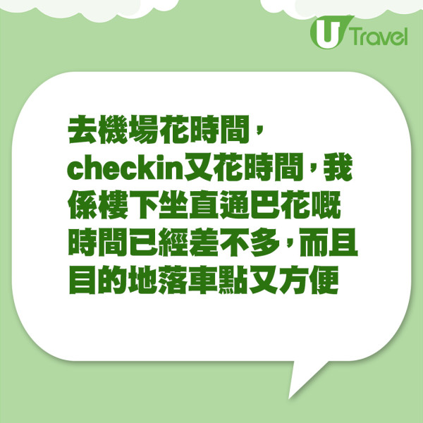 港人用千幾蚊搭飛機上廣州 45分鐘機程狂讚2項福利惹熱議!網友:浪費時間金錢