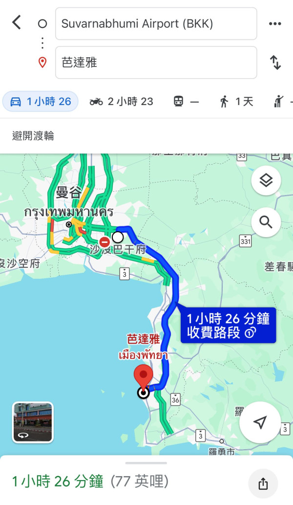 曼谷去芭堤雅交通時間