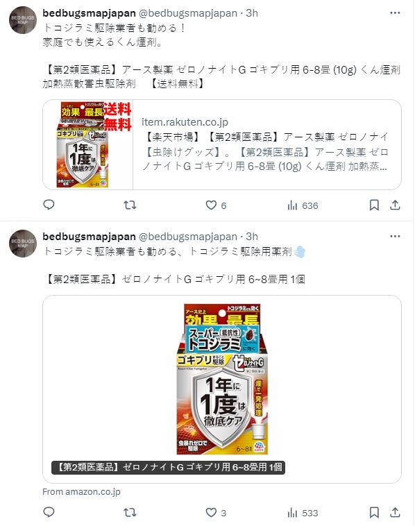 日本首次出現人傳人「蜱蟲病」！醫生被9旬患者傳染 潛伏期1至2周 