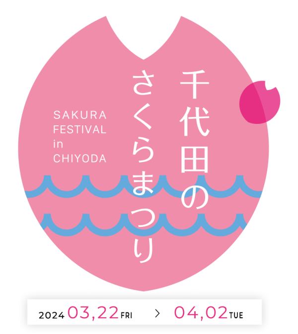 東京千代田櫻花祭3月尾舉辦 划船賞夜櫻+東京鐵塔極唯美！ 