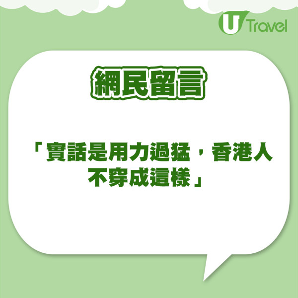 內地女小紅書香港校服遊 被報上東張 博主：走法律途徑維護權益 