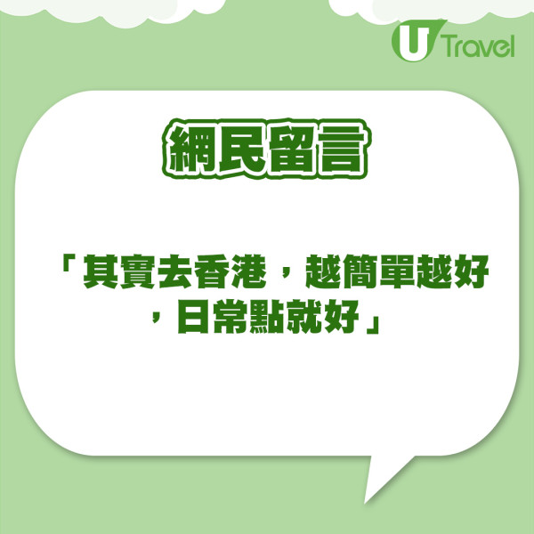 內地女小紅書香港校服遊 被報上東張 博主：走法律途徑維護權益 