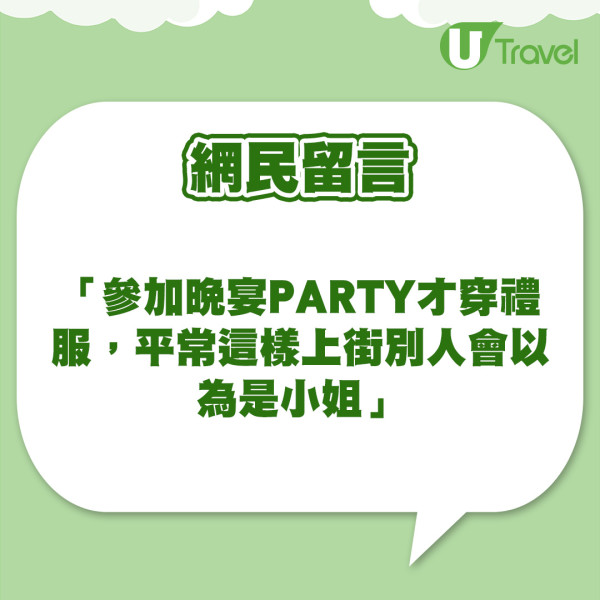 內地女小紅書香港校服遊 被報上東張 博主：走法律途徑維護權益 
