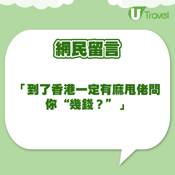 內地女小紅書香港校服遊 被報上東張 博主：走法律途徑維護權益 