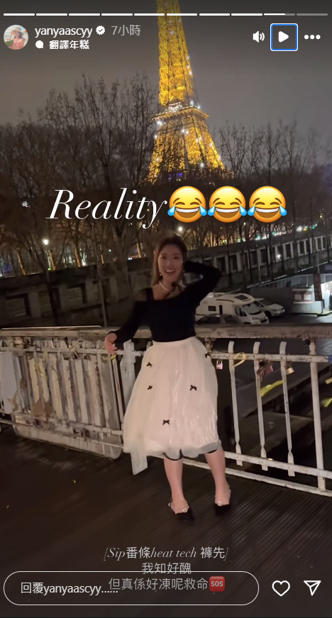 前TVB女藝人巴黎鐵塔下瘋狂打卡 Po婚紗相被誤以為係新娘？ 