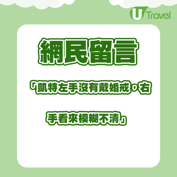 英國皇室家庭照陷P圖風波  凱特王妃承認有此習慣 