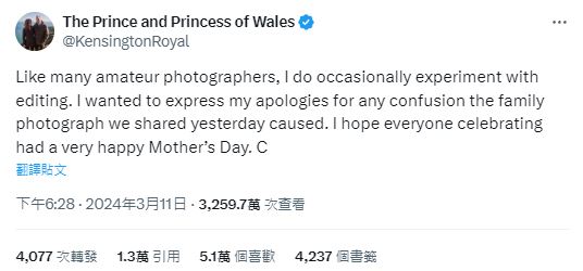 英國皇室家庭照陷P圖風波  凱特王妃承認有此習慣 