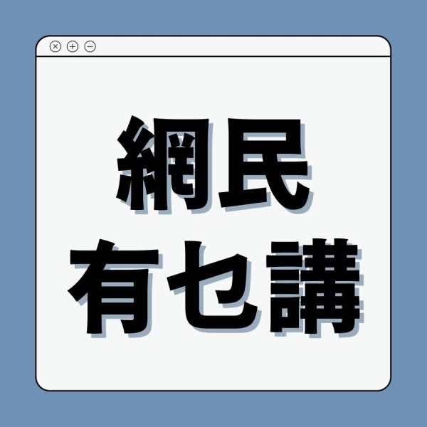 婆媳同住｜港男欲買樓婚後搬走 媽媽不捨要求同住 網民建議1招解決兩難局面