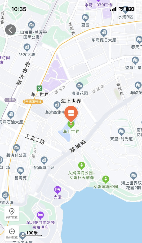 深圳海上世界美食一日遊 打卡海景Cafe/音樂噴泉燈光秀/KTV/藝術館