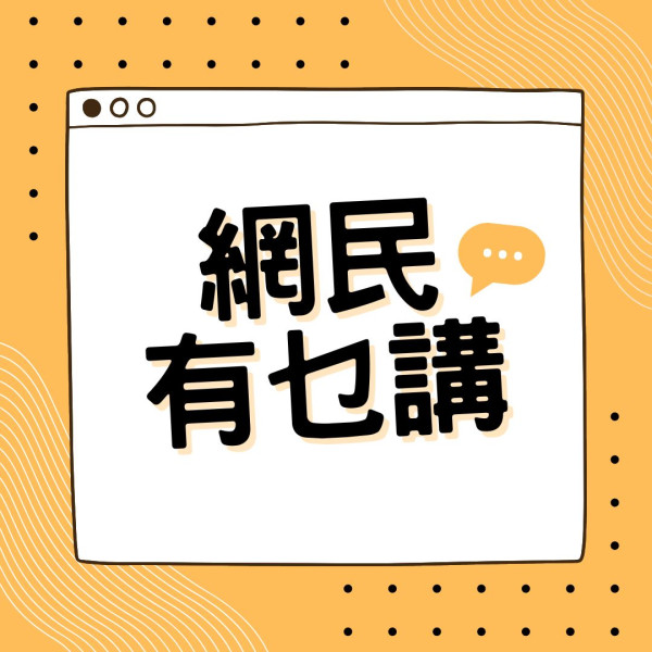 天花板穿窿｜樓上鑽浴室地台鑽穿樓下天花冧石屎 專家指或影響結構拆解處理方法