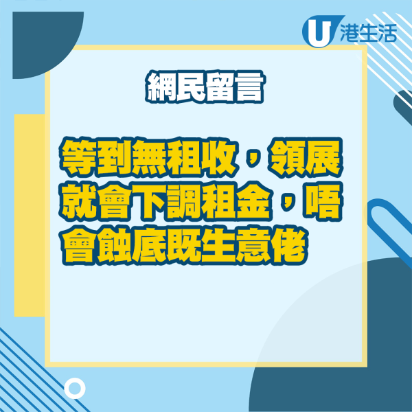 結業潮｜粉嶺街市檔攤「無營業」！大型超市貨架清空疑執笠？網友分析3原因引致....