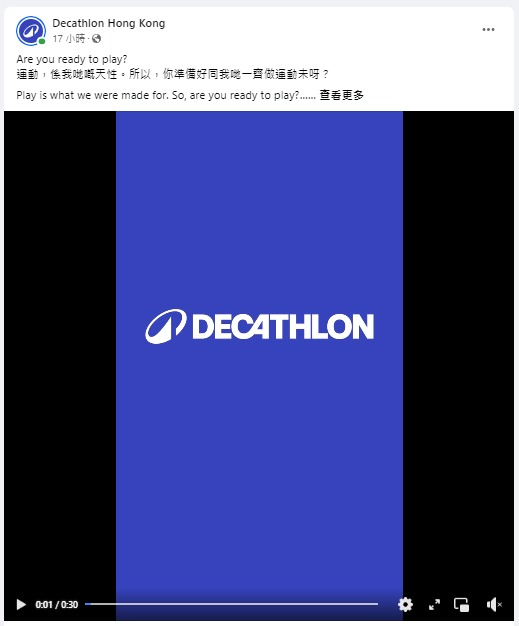 Decathlon轉新品牌Logo！全球門店料將改頭換面 網民：似某電腦品牌