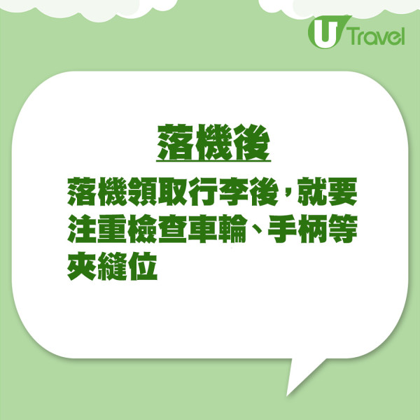 床蝨爆發｜外遊恐惹床蝨？專家教路保護寄艙行李 一件神器自動殺滅家居床蝨 
