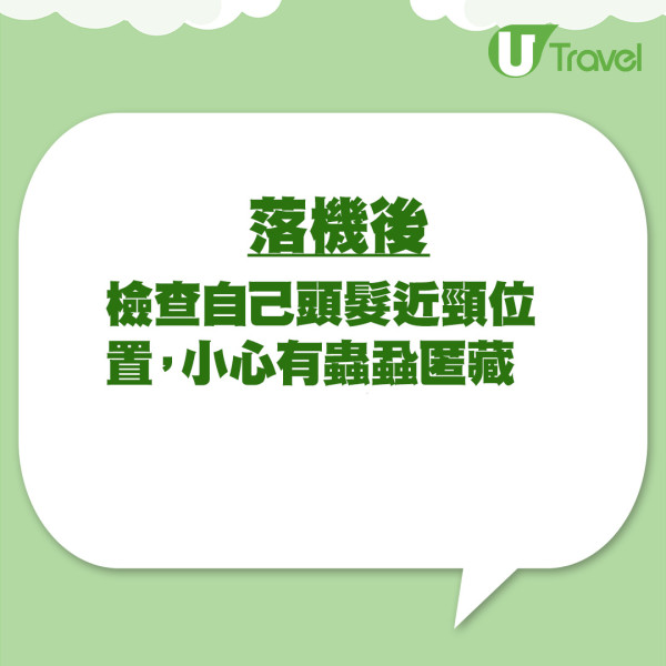 床蝨爆發｜外遊恐惹床蝨？專家教路保護寄艙行李 一件神器自動殺滅家居床蝨 