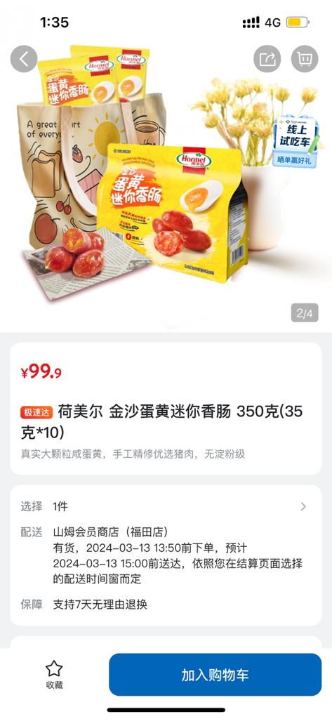 深圳山姆超市2026|40大山姆超市必買推介食品 詳細購物攻略/交通地址/會員申請流程