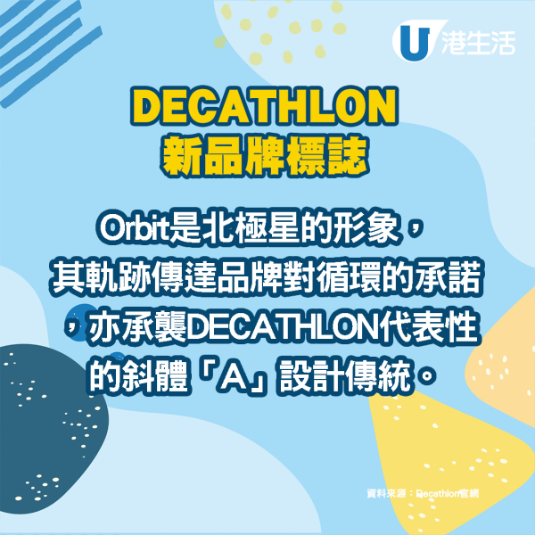 Decathlon轉新品牌Logo！全球門店料將改頭換面 網民：似某電腦品牌