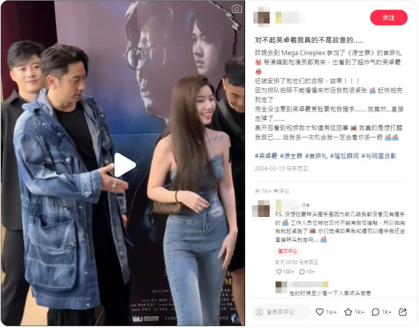 吳卓羲大馬與美女粉絲互動 主動握手慘食檸檬場面超尷尬!