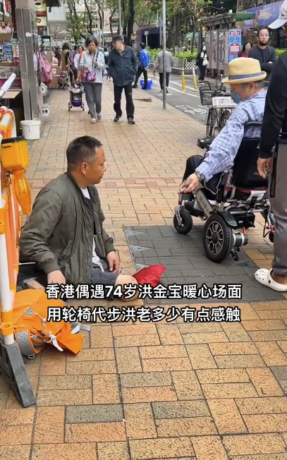 72歲洪金寶坐輪椅現身上水 遇傷殘乞丐讓路即送$500大鈔？1個舉動獲網友激讚人品好