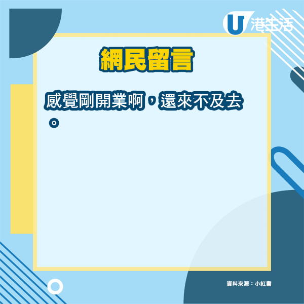 內地炸雞「德克士」灣仔店極速執笠？傳新店蘭州拉麵僅用3日進駐取替