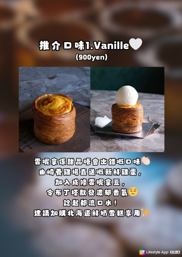 澀谷必食|人氣法式布丁塔風靡日本 一個竟然要整足4日!? 圖片來源: U Lifestyle 社群用戶 @Yanice Chu 澀谷人氣法式布丁塔風靡日本 一個竟然要整足4日!?附4大必食口味推介