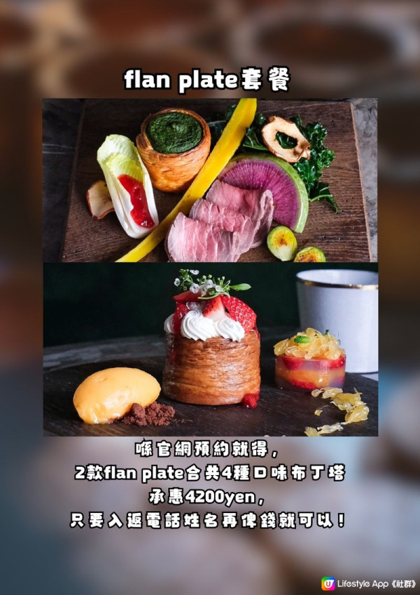 澀谷必食|人氣法式布丁塔風靡日本 一個竟然要整足4日!? 圖片來源: U Lifestyle 社群用戶 @Yanice Chu 澀谷人氣法式布丁塔風靡日本 一個竟然要整足4日!?附4大必食口味推介
