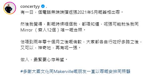 MIRROR巡迴演唱會2萬人逼爆英國站完場慶功！姜濤AL街頭狂奔難掩興奮 