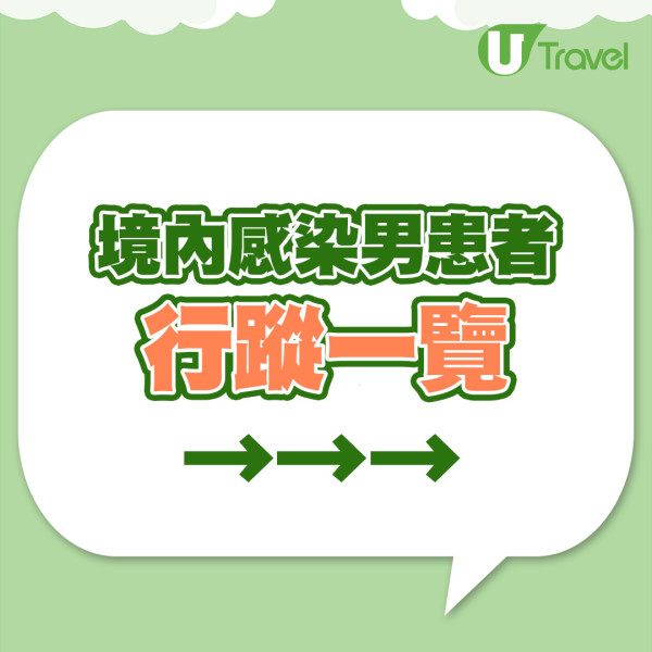 日本航班爆發麻疹群組 患者足跡遍東京大阪！一男子境內感染 官員恐進一步擴散 