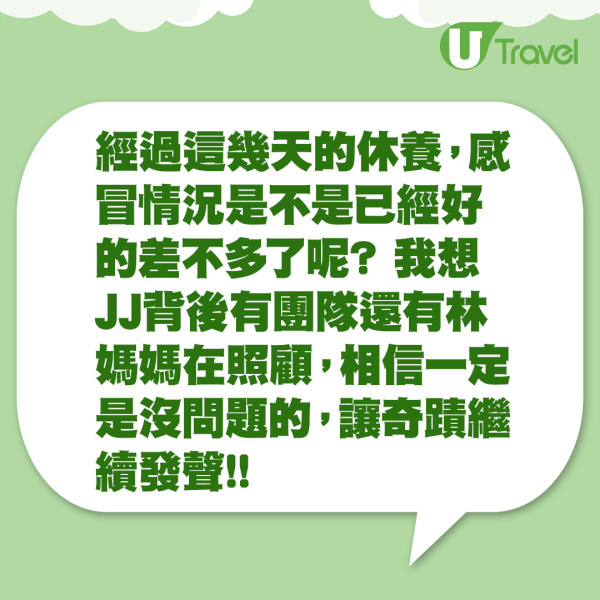 林俊傑成都演唱會前病到失聲 演出中途上白車緊急治療畫面曝光 