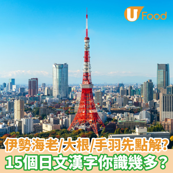 【中日漢字】中日意思大不同!吃日本料理必學的15個飲食常用日文漢字