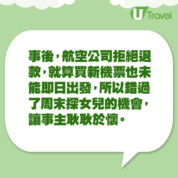 太太堅決上機前要完成1事 老公等無可等自行上機！獲網民一致讚好 
