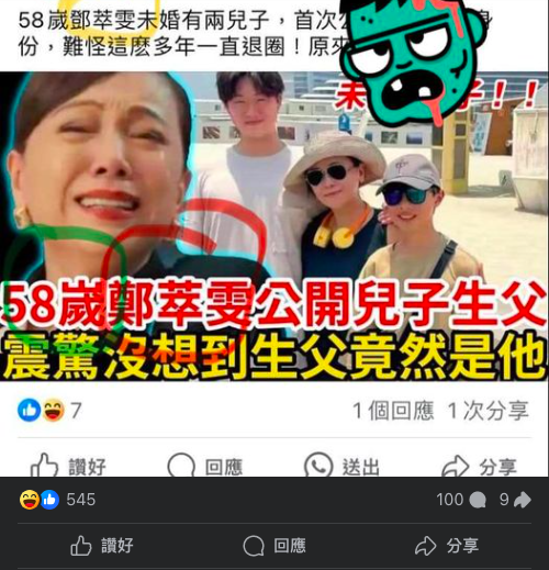 驚傳鄧萃雯秘密誕兩子生父曝光？前TVB新聞主播求助：應該點做好？